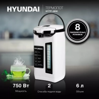 Термопот HYTP-4850 белый