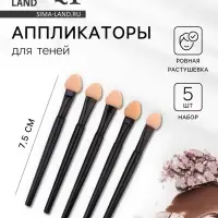 Набор аппликаторов для теней, 5 шт., 7.5 см, чёрный