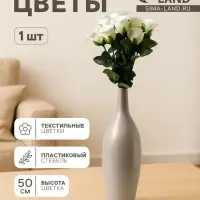 Цветы искусственные &laquo;Бутончик розы&raquo;, 5&times;50 см, белые