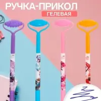 Ручка-прикол Calligrata &laquo;Массажёр&raquo;, синий стержень, гелевая, МИКС