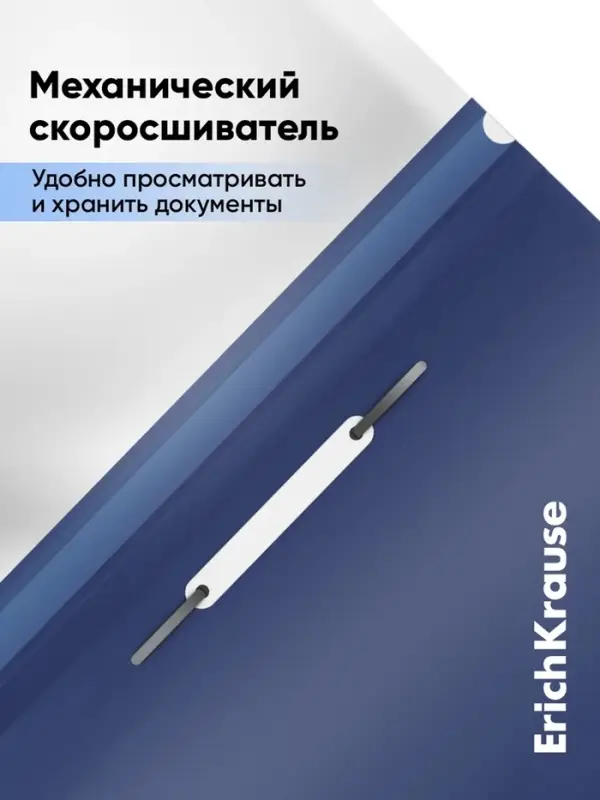 Папка-скоросшиватель А4, 140 мкм, ErichKrause Fizzy Classic, пластиковая, микс