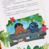 Набор книг "Мир Стича", 3 книги + ручка