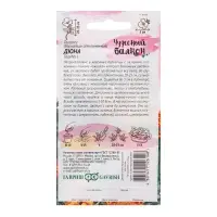 Семена Бархатцы "Дюна", ц/п, Тагетес, отклоненные, 0,3 г Семена Бархатцы "Дюна", ц/п, Тагетес, отклоненные, 0,3 г