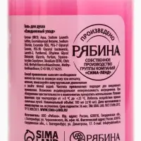 Гель для душа &laquo;Клубничный зефир&raquo;, 100 мл, URAL LAB