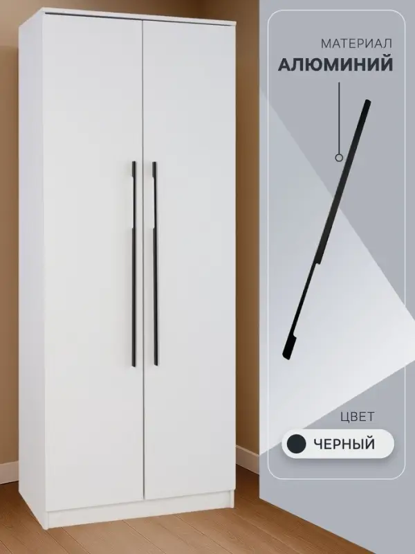 Ручка-скоба CAPPIO RSC059, м/о 768 мм, чёрная