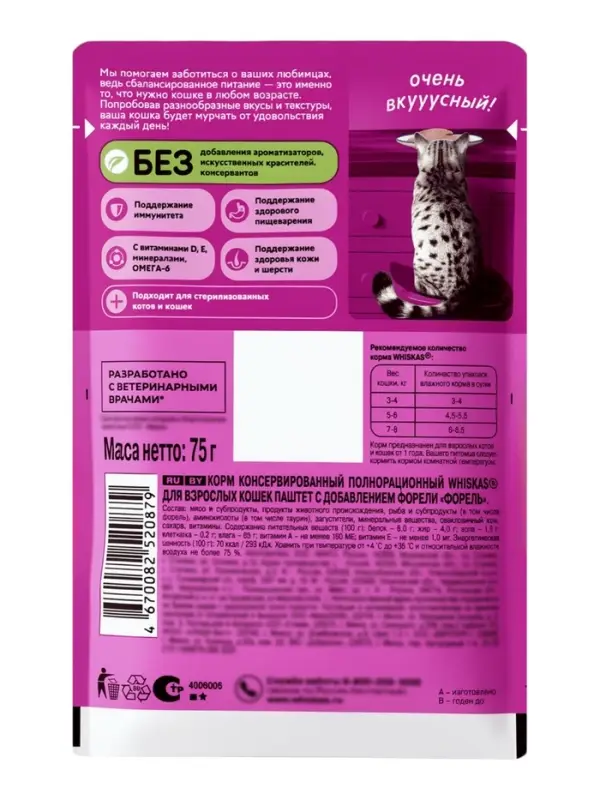 Влажный корм для кошек Whiskas Meaty, форель, паштет, 28&times;1, 75 г