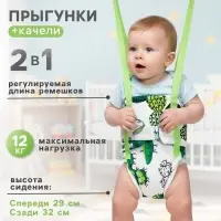 Прыгунки №1, 2в1 &laquo;Кактусы&raquo; (прыгунки, качели)