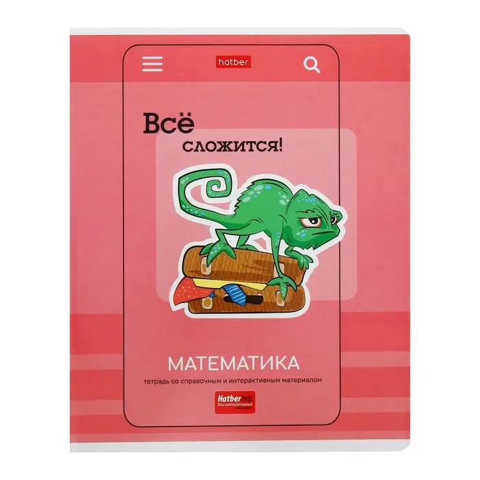 Комплект предметных тетрадей 24 листа &laquo;Статусы&raquo;, 10 предметов, обложка мелованный картон, со справочным материалом