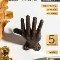 Крючки настенные &laquo;Рука - приветствие&raquo;, ключница декоративная, чугун, 11&times;7.2&times;8.5 см