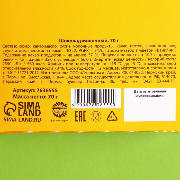 Шоколад «ХВ» молочный, пасха, 70 г.