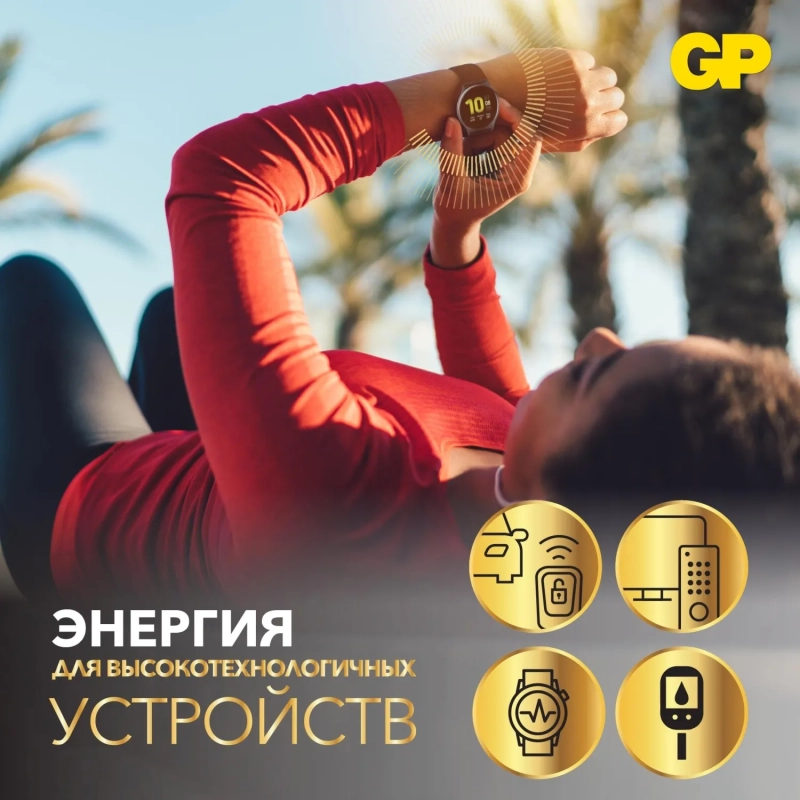 Батарейка GP CR2032, 3V, литий, бл/5шт, CR2032-2C5