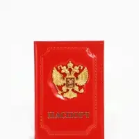 Обложка для паспорта, гладкая, с объёмным гербом, красная