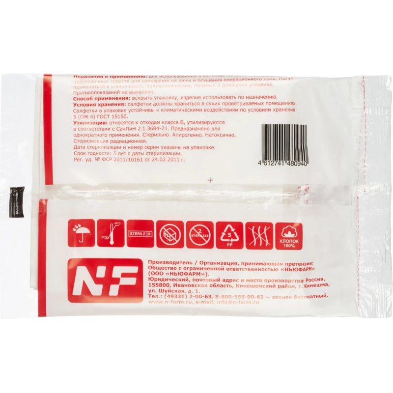 Салфетки стер 10х10см 8сл 17нит 32г инд 10шт/уп Ньюф ШК80940