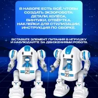 Электронный конструктор &laquo;Экзобот&raquo;, умеет ходить, работает от батареек