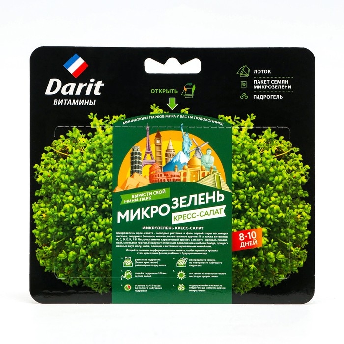 Набор для выращивания микрозелени  Набор для выращивания микрозелени "Darit", кресс-салат, 2 г