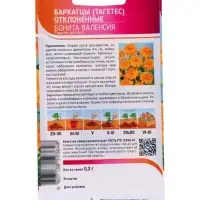 Семена цветов Бархатцы (тагетес) &laquo;Бонита Валенсия&raquo;, 0.3 г, &laquo;Агрос&raquo;