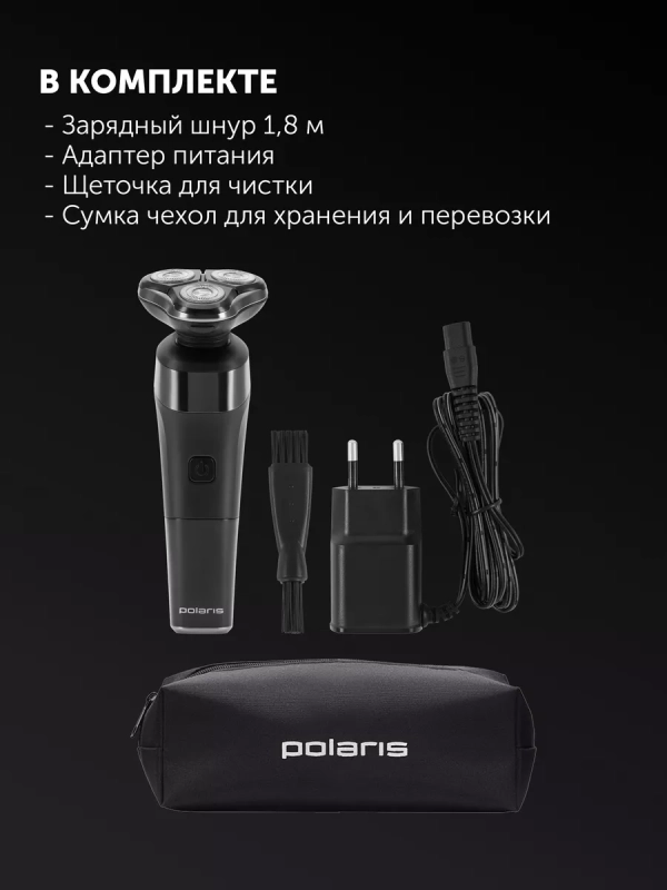 Электрическая бритва PMR 0308RC wet&dry PRO 5 blades мужская