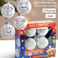 Ёлочные шары под раскраску &laquo;Волшебное настроение&raquo;, набор для творчества, 4 шт., 5.5 см