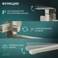 Смеситель для ванны ZEIN, квадрат, излив 35 см, с душевым набором, нержавеющая&nbsp;сталь, сатин