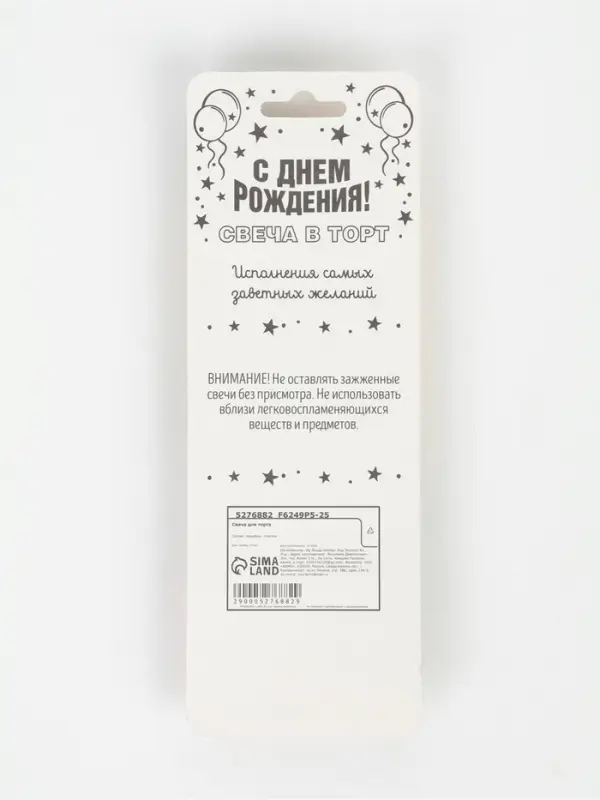 Свеча для торта, цифра &laquo;0&raquo;, 11.5&times;2.3 см