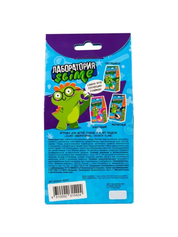 Игрушка для детей модели Slime лаборатория Игрушка для детей модели Slime лаборатория "Crunch slime" 100 г