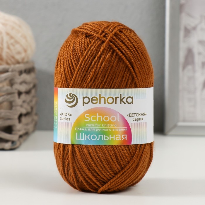 Пряжа для вязания спицами, крючком «Пехорский текстиль. Школьная», 100% акрил, 150 м/50 г, (194 рыжик) Пряжа для вязания спицами, крючком «Пехорский текстиль. Школьная», 100% акрил, 150 м/50 г, (194 рыжик)