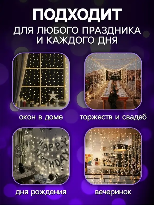 Гирлянда &laquo;Занавес&raquo; 2&times;2 м, роса, IP20, серебристая нить, 300 LED, свечение мульти, 12 В