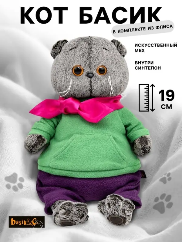 Мягкая игрушка &laquo;Кот Басик&raquo;, в комплекте из флиса, 19 см
