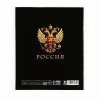 Тетрадь в клетку, предметная, 36 л.,на скрепке, блок №1«Россия. Биология»