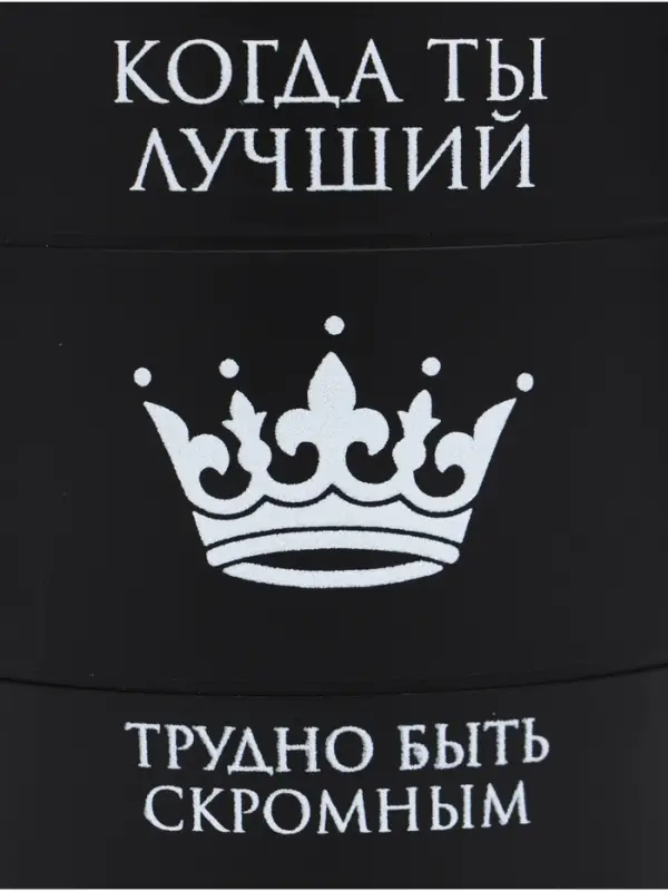 Термокружка &laquo;Когда ты лучший&raquo;, 450 мл, сохраняет тепло 2 ч, черная