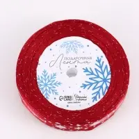 Лента атласная &laquo;С Новым годом!&raquo;, 2 см &times; 23&plusmn;1 м, красная