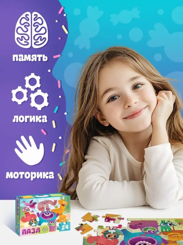 Пазл &laquo;Ум и Хрум&raquo;, 24 элемента