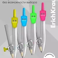 Циркуль металлический ErichKrause. School, 123 мм, универсальный держатель &laquo;козья ножка&raquo;, с карандашом, МИКС