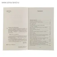 Полный курс математики. 4 класс. Все типы заданий, все виды задач, примеров, неравенств, все контрольные. Узорова О. В., Нефёдова Е. А.