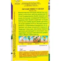 Семена цветов Петуния Лимбо F1 белая крупноцветковая (драже) С. Hem Genetics, Ц/П,7 шт. Семена цветов Петуния Лимбо F1 белая крупноцветковая (драже) С. Hem Genetics, Ц/П,7 шт.