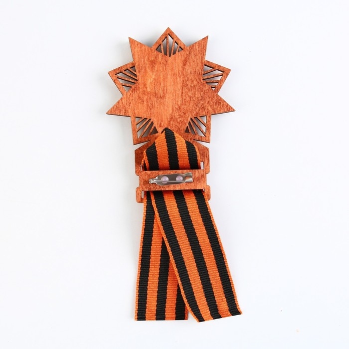 Значок деревянный с лентой «9 мая, орден», 6,1 х 8,2 см, георгиевская лента Значок деревянный с лентой «9 мая, орден», 6,1 х 8,2 см, георгиевская лента