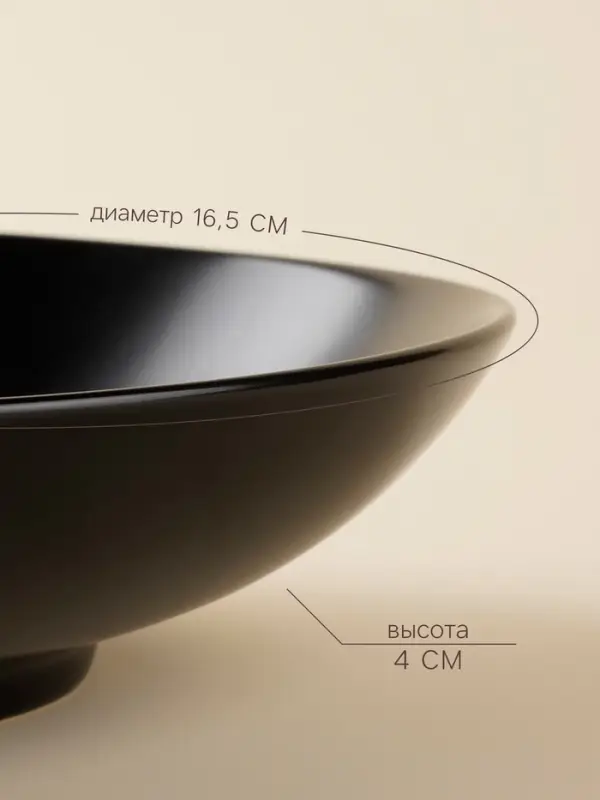 Салатники SL Home &laquo;Дарк&raquo;, 380 мл, d=16.5 см, набор 2 шт., фарфор, чёрные