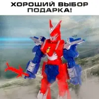 Робот &laquo;Воин&raquo;, световые эффекты, МИКС