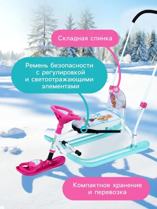 Снегокат &laquo;Twiny 2+&raquo; с забавными медвежатами, со спинкой, с родительской ручкой, голубой, розовый, TW2+/ЗМ Nika