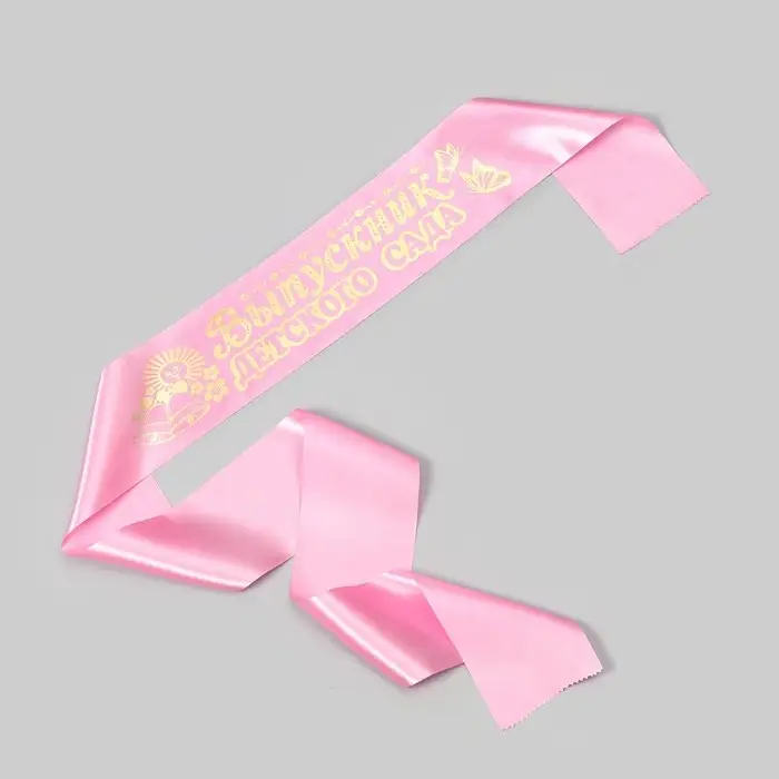 Лента на выпускной «Выпускник детского сада», атлас, розовый, фольга Лента на выпускной «Выпускник детского сада», атлас, розовый, фольга