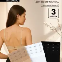 Застёжка для бюстгальтера, удлинитель, 3 ряда, 4 крючка, 7.5&times;10 см, 3 шт.