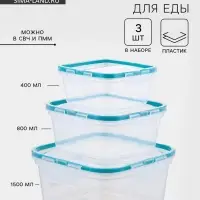 Набор контейнеров для хранения еды Idiland, 3 шт.: 400 мл, 800 мл, 1.5 л, пластик, герметичный, прозрачный, крышка голубая