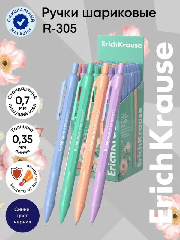 Ручка шариковая автоматическая ErichKrause R=305 Matic Pastel bloom, узел 0.7 мм, синяя, 4 В