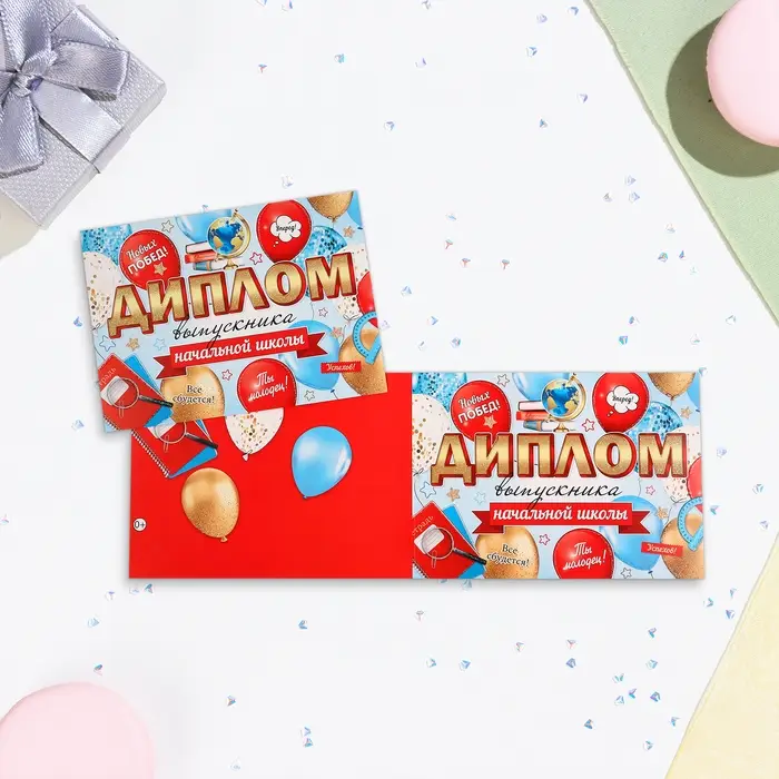 Диплом на выпускной «Выпускнику начальной школы!» глиттер, 22×16.5 см Диплом на выпускной «Выпускнику начальной школы!» глиттер, 22×16.5 см