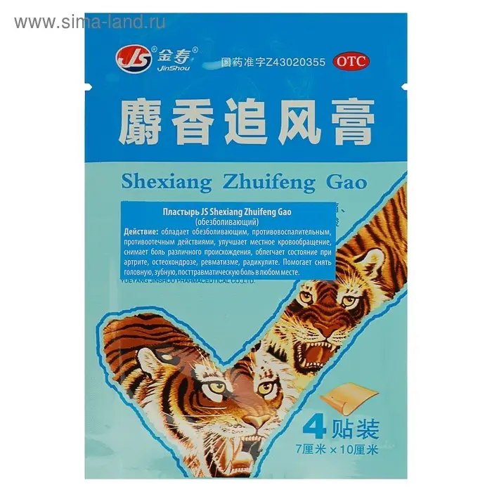 Пластырь TaiYan JS Shexiang Zhuifenggao, обезболивающий, 4 шт.