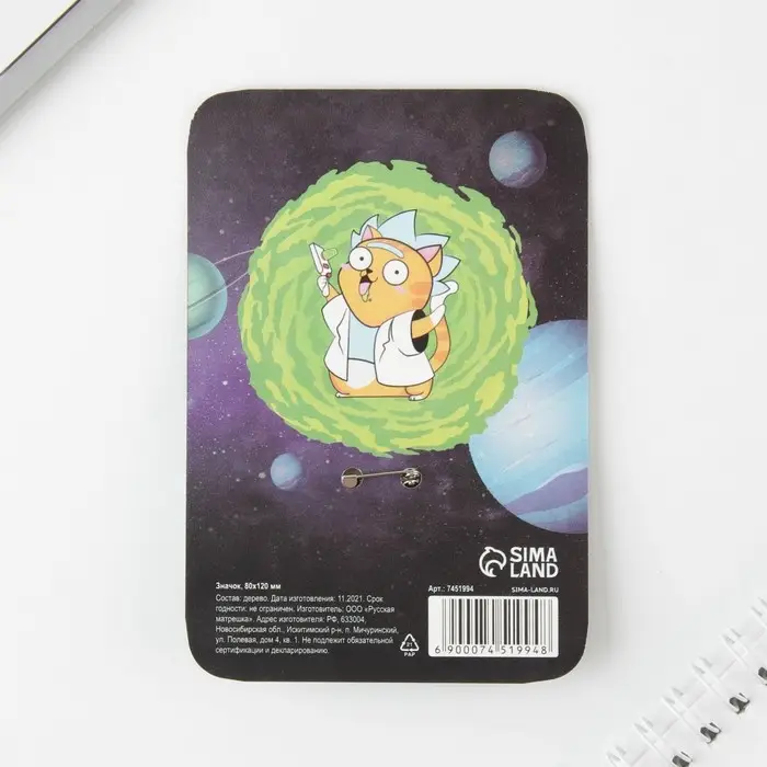 Значок на подложке «Наука», 8 х12 см Значок на подложке «Наука», 8 х12 см