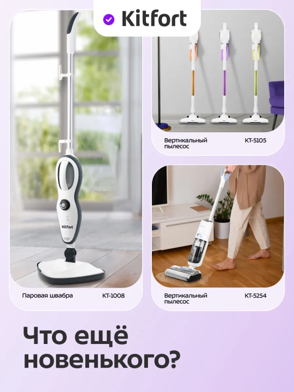 Вертикальный пылесос для дома КТ-5302 - 150 Вт Вертикальный пылесос для дома КТ-5302 - 150 Вт