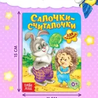 Книги картонные &laquo;Детские стихи&raquo;, набор 6 шт. по 10 стр.