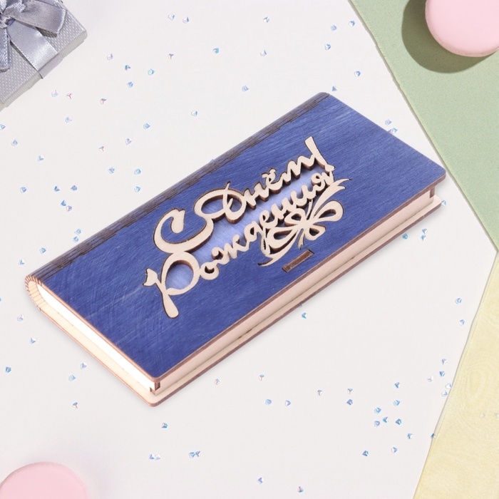 Конверт деревянный «С Днём Рождения!» синий фон, 8,3×17 см Конверт деревянный «С Днём Рождения!» синий фон, 8,3×17 см