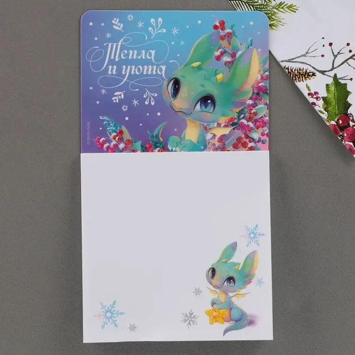 Магнит с блоком для записей  Магнит с блоком для записей "Тепла и уюта" , 8 х 14 см